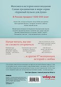 Куриный бульон для души: 101 история о любви (переплет) - 1