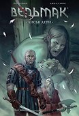 Ведьмак: Лисьи дети - 0