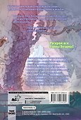 Созданный в Бездне. Том 8 (Рождённый в Бездне / Made in Abyss). Манга - 1