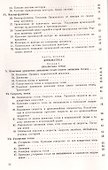 Основы аналитической механики - 2