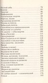 Мудрость в афоризмах. Расширяя границы познания - 2