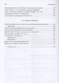 Разыскания в области русской литературы ХХ века. От fin de siеcle до Вознесенского. Том 1: Время символизма - 2
