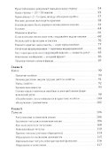 Как писать e-mail по-японски (м) Лаврентьев - 2
