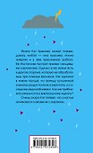Моя не идеальная жизнь - 1