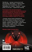 Тоннель (входит в комплект Смысловая 226) - 1