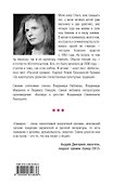 Мильфьори, или Популярные сказки, адаптированные для современного взрослого чтения - 1