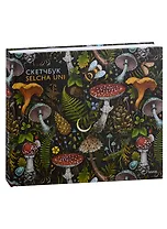 Скетчбук А4 48л "Selcha Uni" тв.обложка