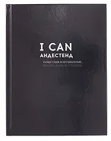 Дневник шк. "СВОБОДНО ГОВОРЮ НА ИНОСТРАННОМ" 7БЦ, глянц.ламинация