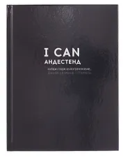 Дневник шк. "СВОБОДНО ГОВОРЮ НА ИНОСТРАННОМ" 7БЦ, глянц.ламинация