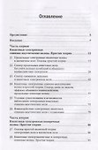 Электронные квантовые волны в магнитном поле - 1