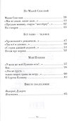 Оберег. Стихотворения - 2
