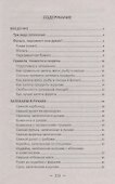 Рецепты для всей семьи. Запекаем в рукаве, фольге, пергаменте, тесте - 1