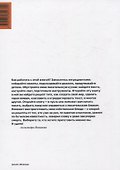 Горшочек, вари: рецепты писательской кухни - 1