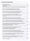 Обеспечение баланса частноправового регулирования общественных отношений в парадигме конвергенции норм права. Том 1 - 2