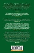 Кукловоды. Дверь в лето. Двойная звезда. Звездный десант - 1