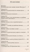 17 секретов Мастера (м) Каленч - 1