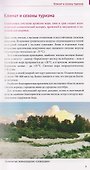 Калининградская область. Путеводитель. 7 маршрутов, 14 карт - 2