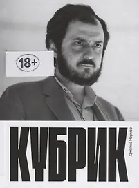 Кубрик