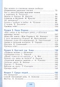 Чтение. 6 класс. Учебник (для обучающихся с интеллектуальными нарушениями) - 2