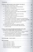 Музей колоколов в городе Валдае - 2