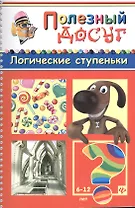 Логические ступеньки