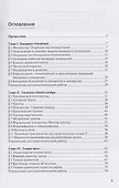 Дискретная математика и математическая логика. Учебник - 1