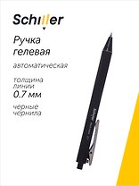 Ручка гелевая автоматическая черная "Black matte" 0,7мм,  Sсhiller
