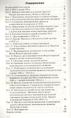 Всеобщая история. 11 класс. Контрольно-измерительные материалы - 1