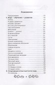 Умные игры для умных деток - 1