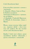 Граждане неба:рассказы о монахах и монастырях - 1