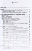 Общая химия. Практикум. Учебное пособие - 1