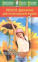 Легкое дыхание для полноценной жизни