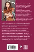 Запретные воспоминания - 1