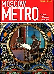 Московское метро (англ.яз.)