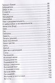 Добротолюбие избранное для мирян (м) Килин - 2