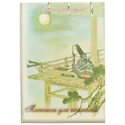 Планшет для пастели «Японский пейзаж», 20 листов, А4