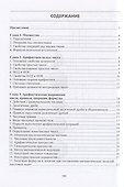 Справочник по математике - 2