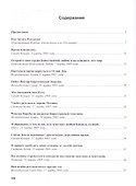 Книга Мудрости. Избранное - 1