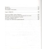 Сквозь асфальт (Фрумкина) - 2
