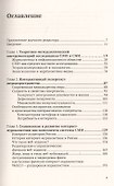 Медиалогия Интернета - 1