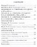 Борис Смирнов-Русецкий: Дневники. Письма - 1