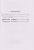 Господь - убежище в день скорби - 2