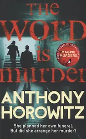 The Word Is Murder (м) Horowitz