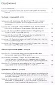 Мониторинг правоприменения 2022-2023: труды экспертов СПбГУ - 2