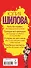 Ночь без правил, или Забросай меня камнями (комплект из 4 книг) - 2