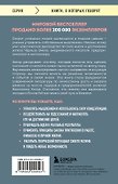 Система “Мастер-ключ” - 1