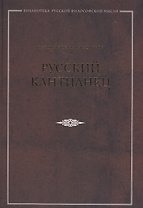 Русский кантианец