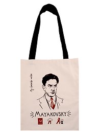 Сумка-шоппер My favorite writer Маяковский