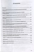 Управление экономическими кризисами проблемы теории и практики - 1