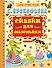 Сказки для маленьких - 0